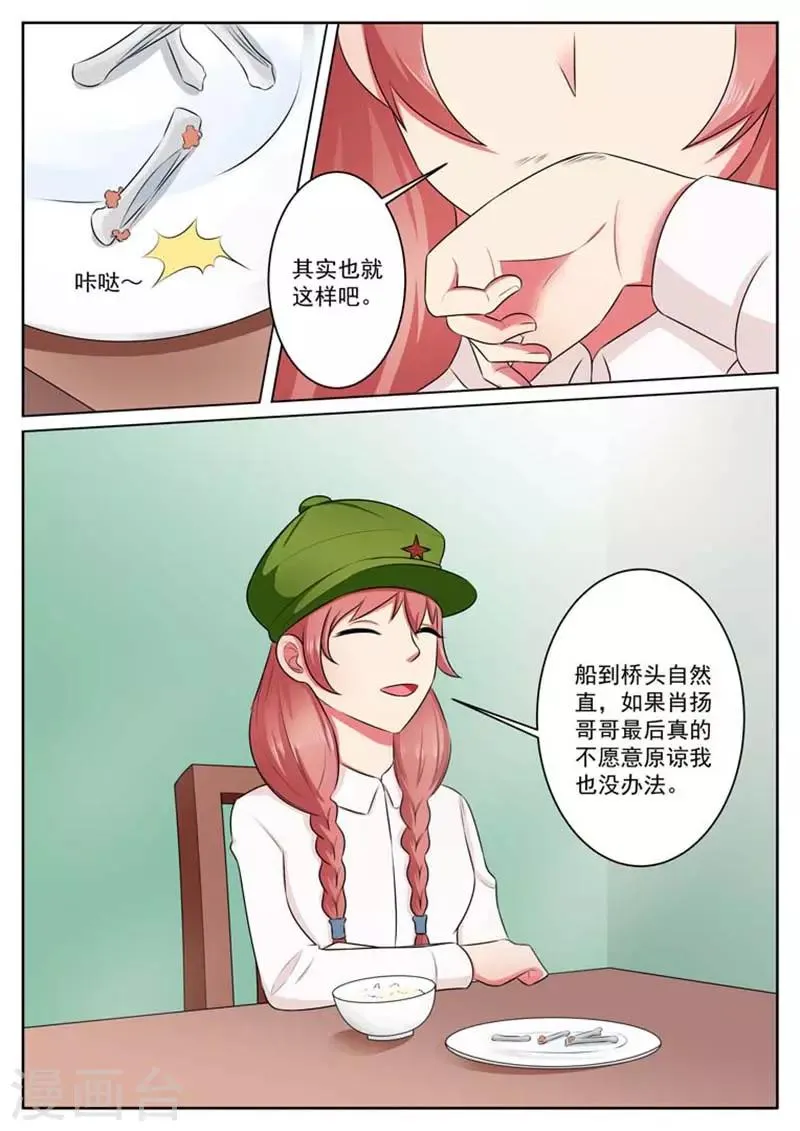 第31话 第8页