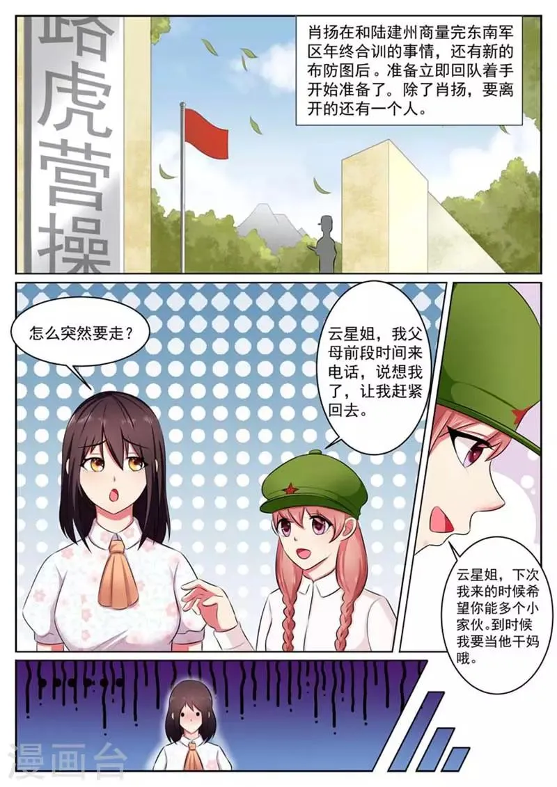 第31话 第9页