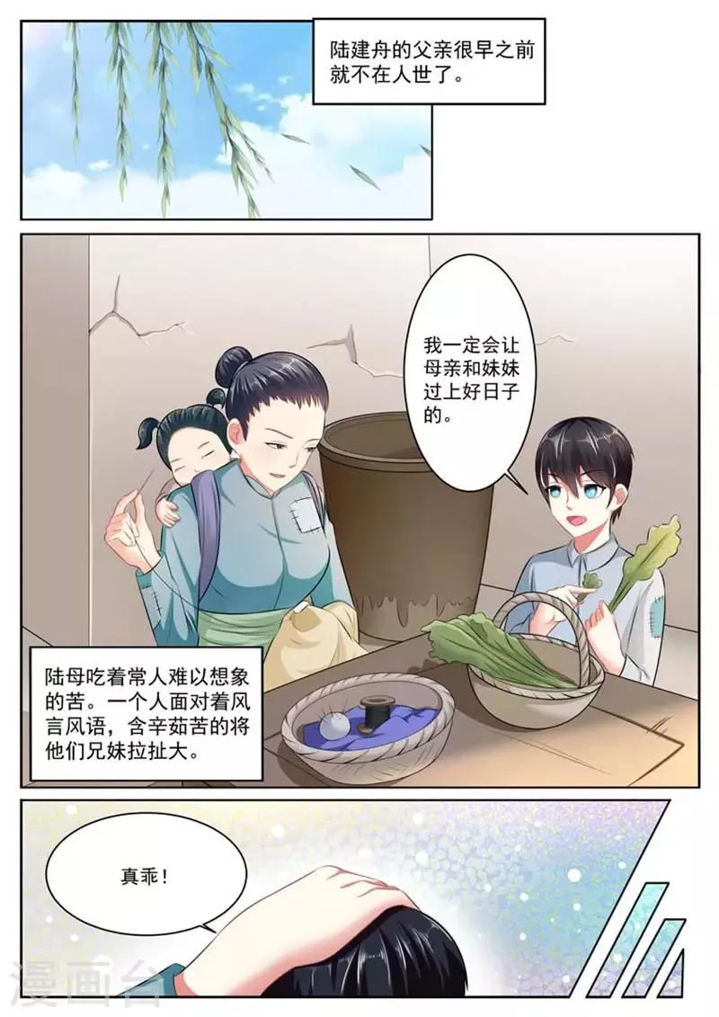 第32话 第1页