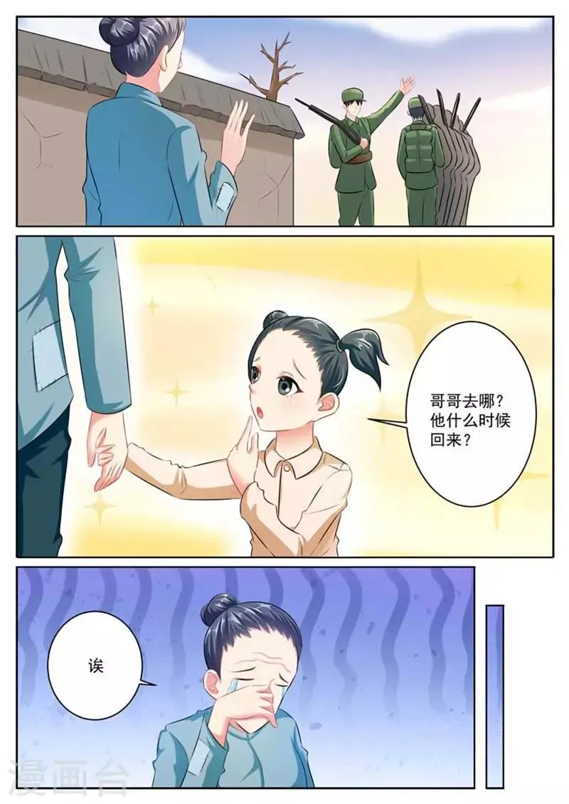 第32话 第2页