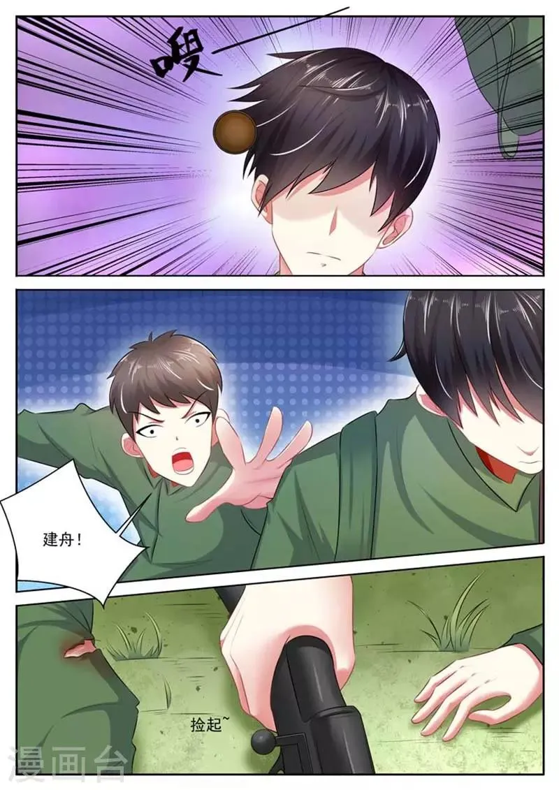 第32话 第4页