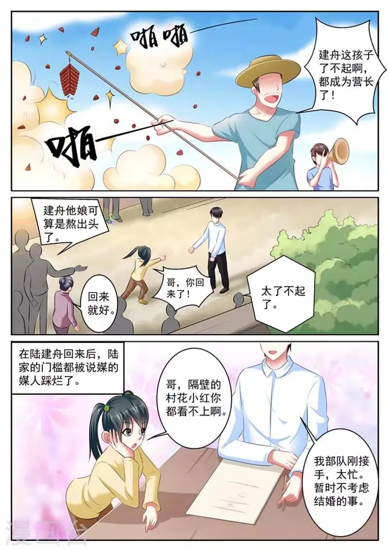 第32话 第6页