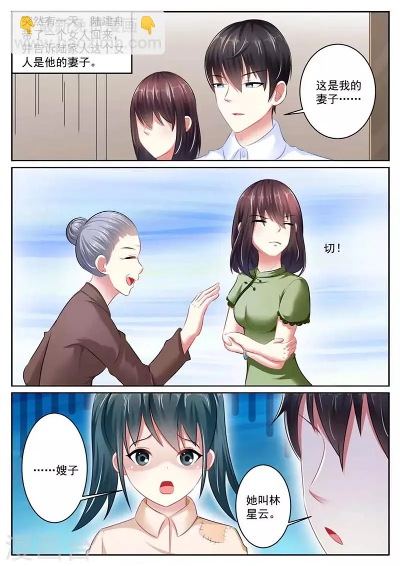 第32话 第7页
