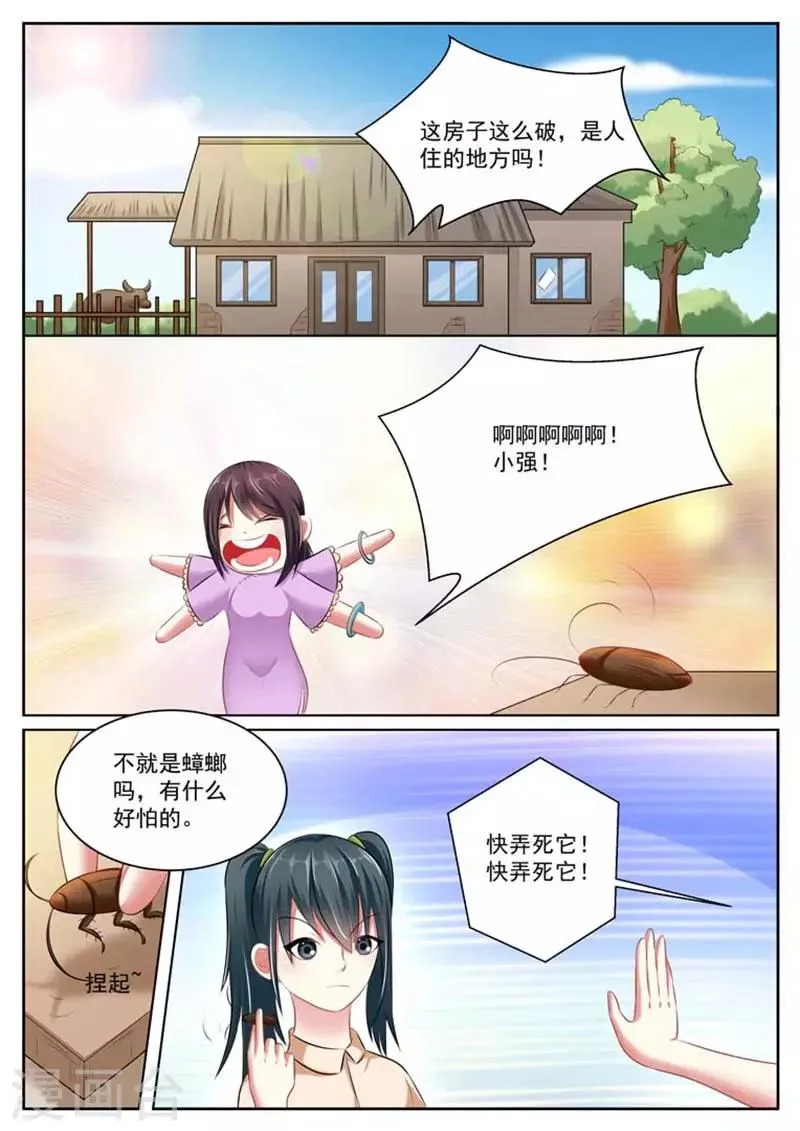 第32话 第8页