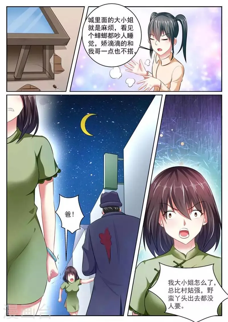 第32话 第9页