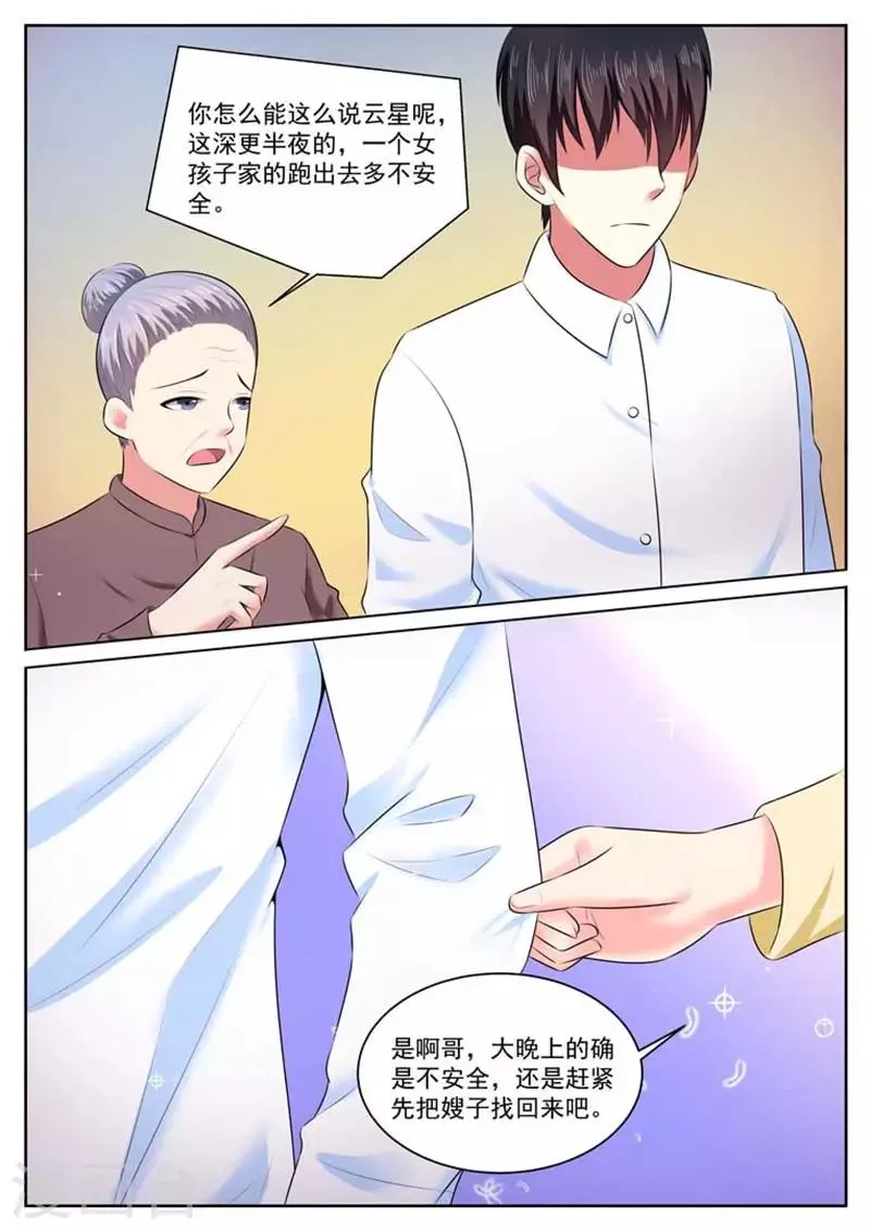 第33话 第4页