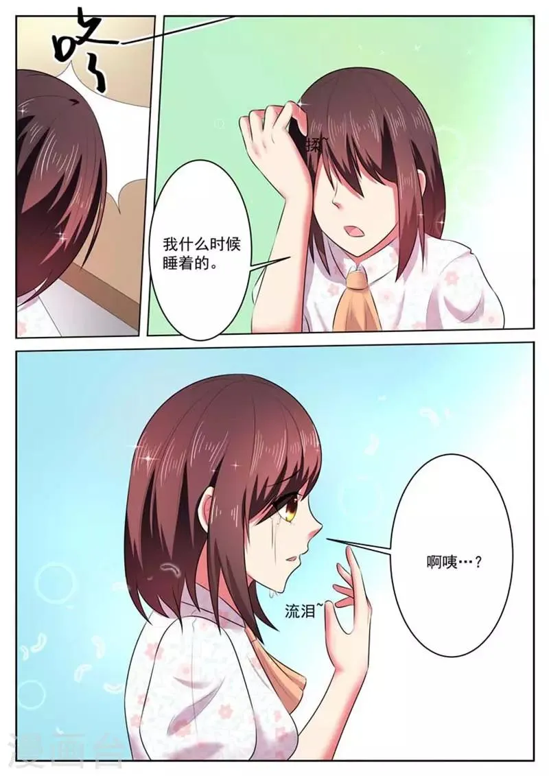 第34话 第1页