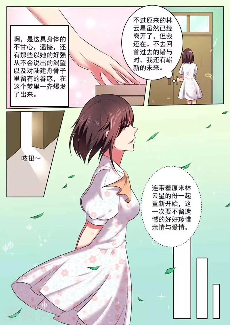 第34话 第3页