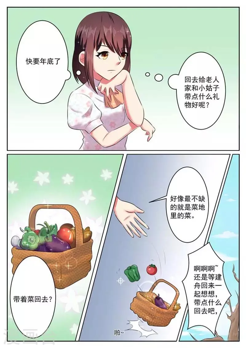 第34话 第5页
