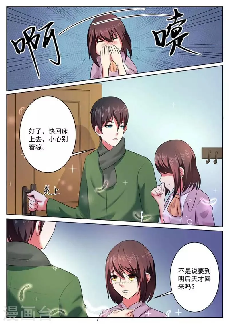 第34话 第8页