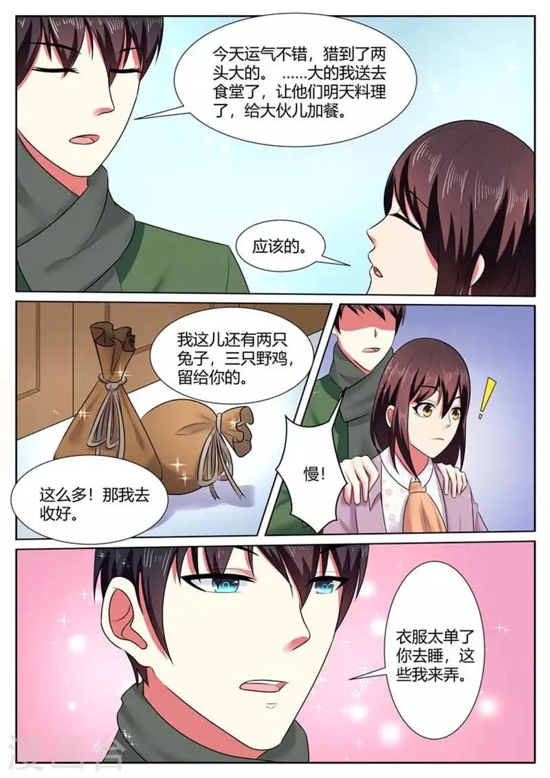 第34话 第9页