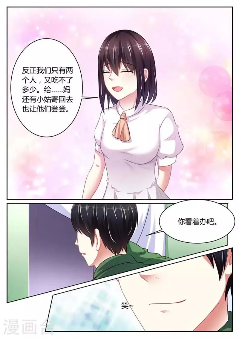 第35话 第4页