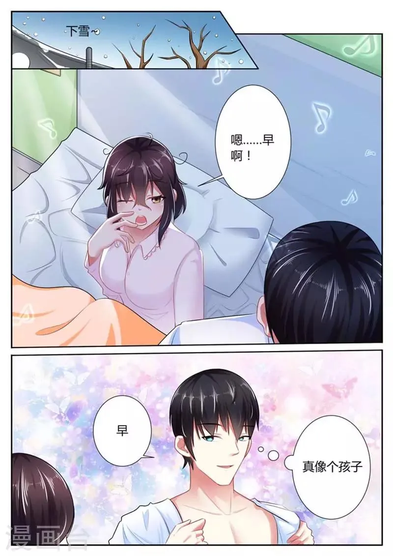 第35话 第6页