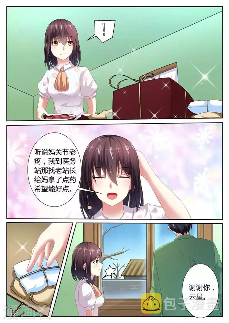 第36话 第2页