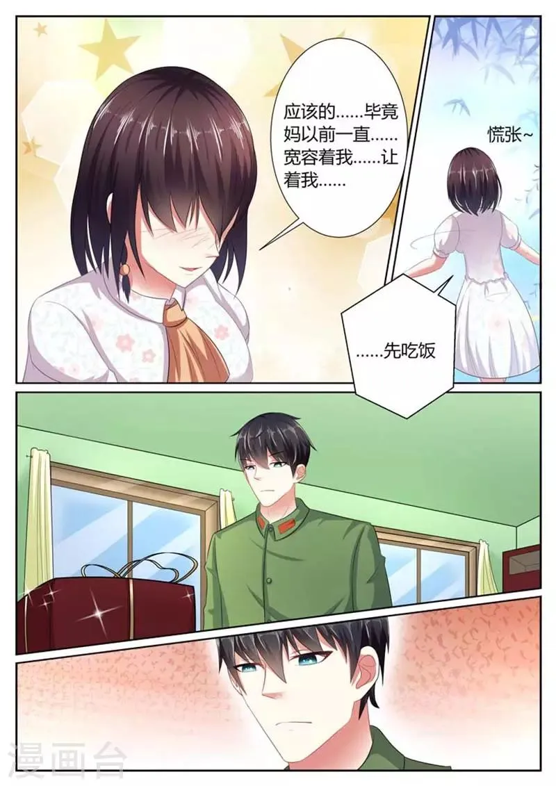 第36话 第3页