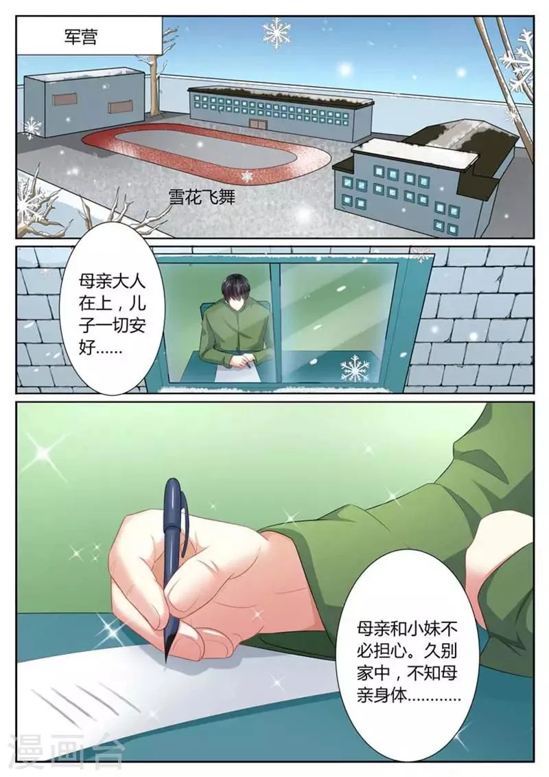 第36话 第4页