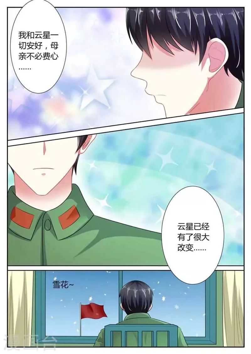 第36话 第5页