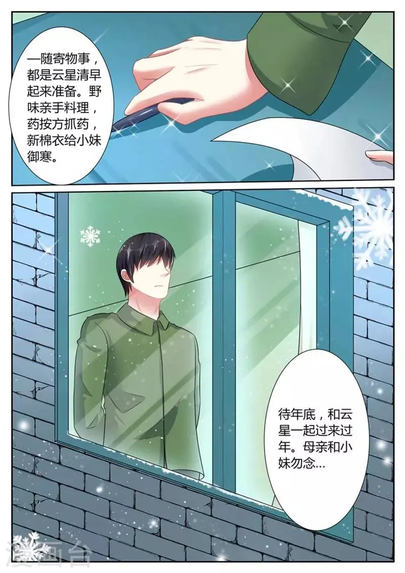 第36话 第6页