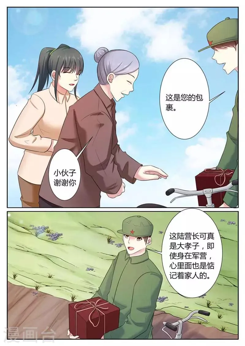 第37话 第1页