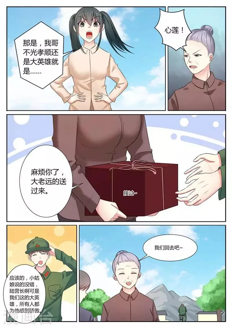 第37话 第2页