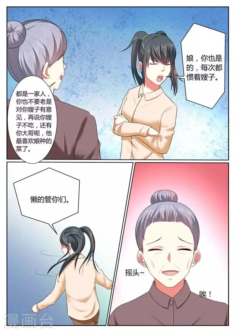 第37话 第4页