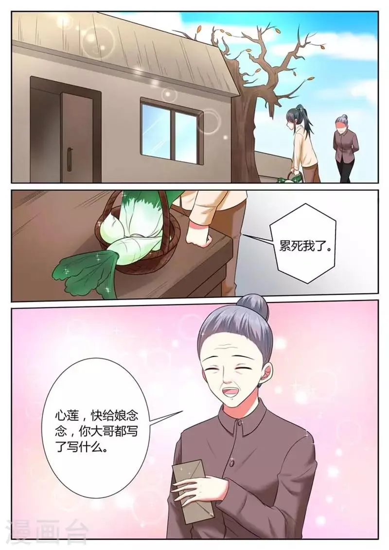 第37话 第5页
