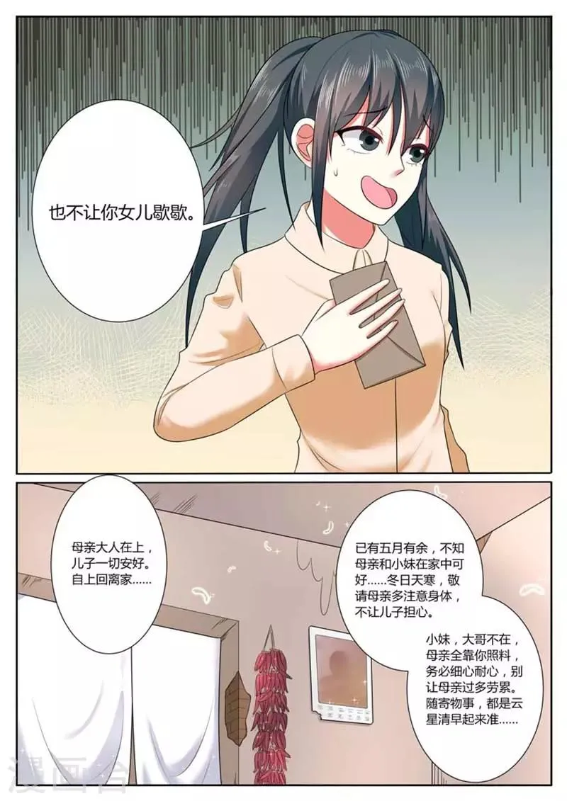 第37话 第6页