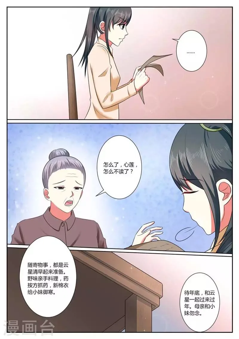 第37话 第7页