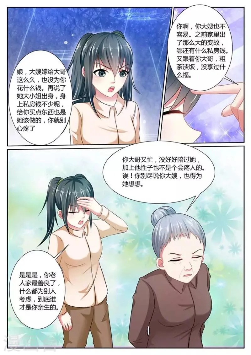 第38话 第1页