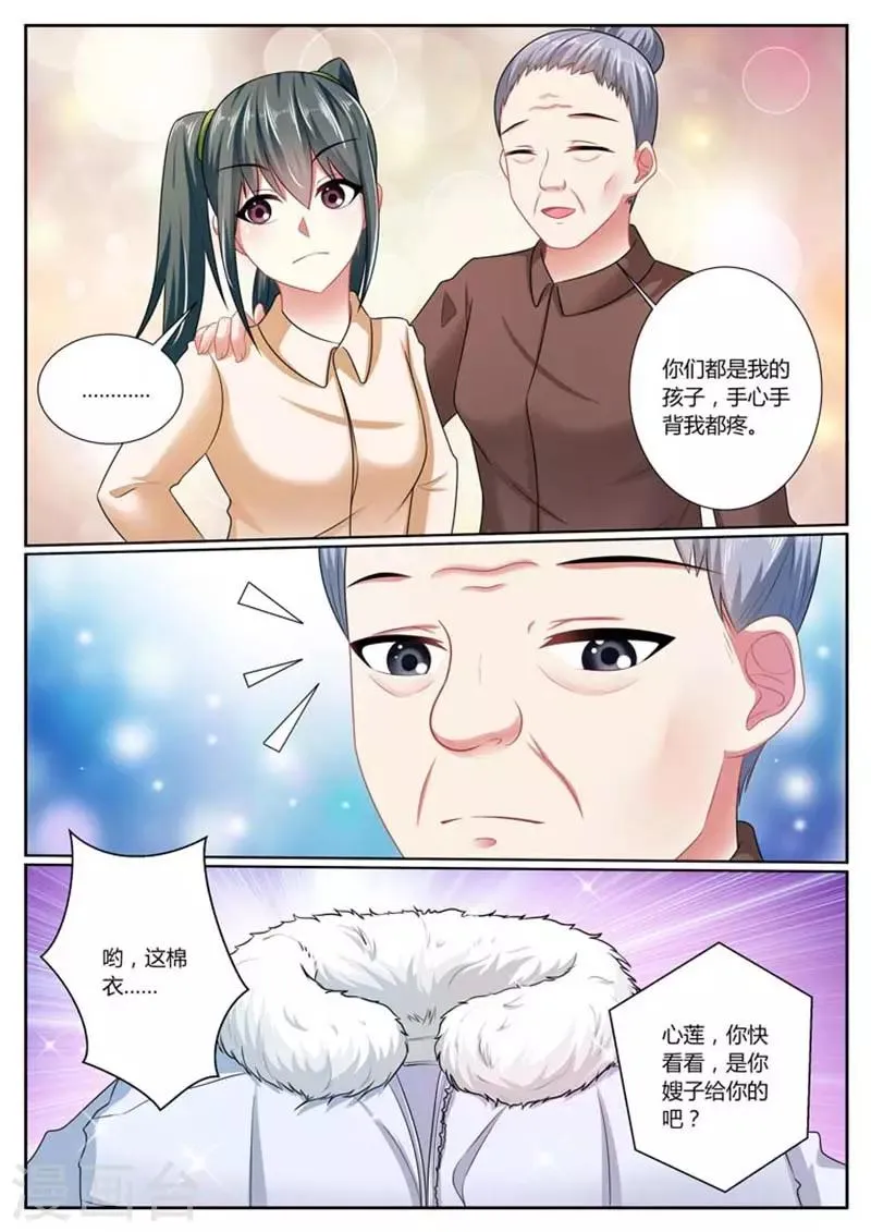 第38话 第2页