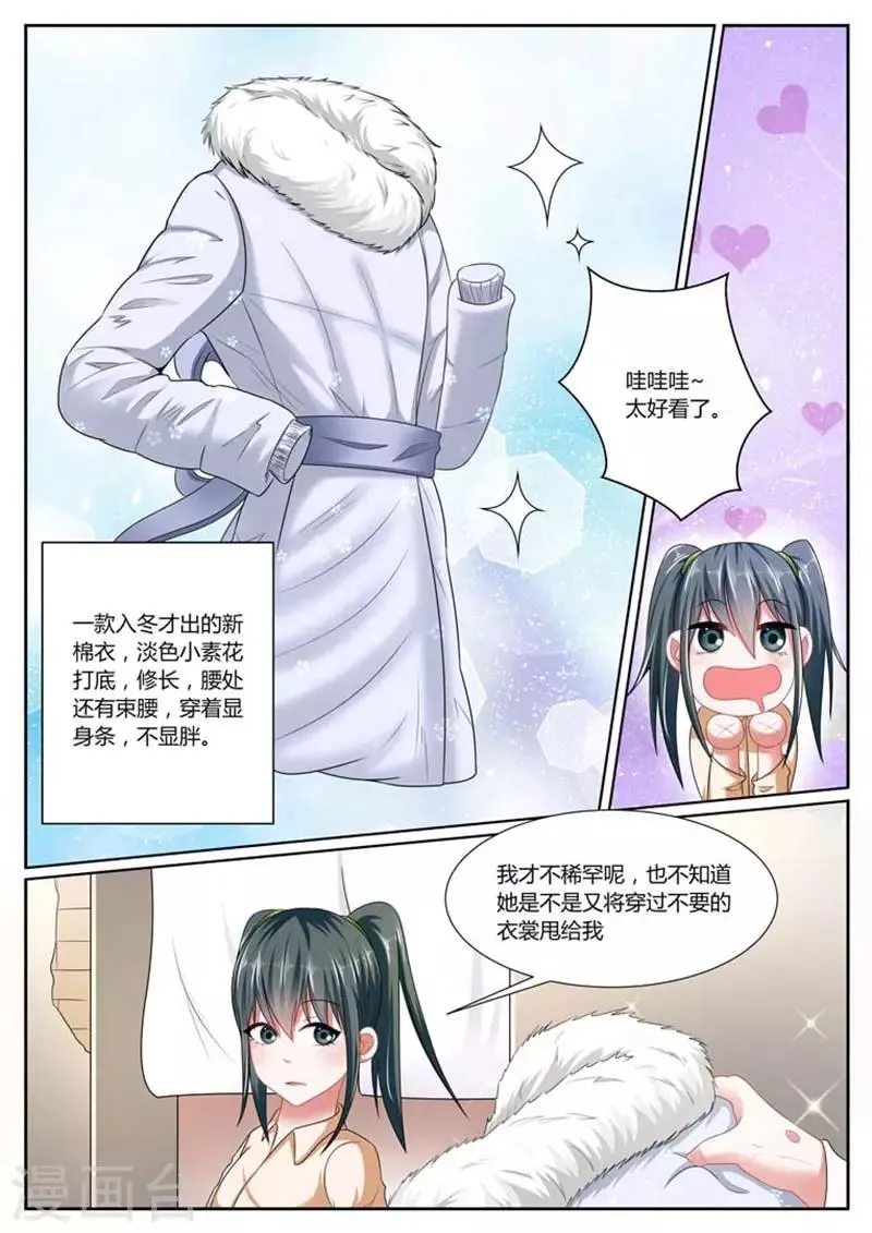 第38话 第3页