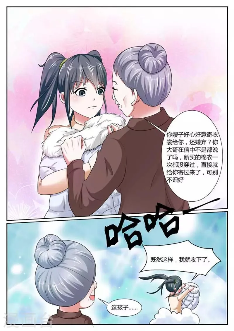 第38话 第4页