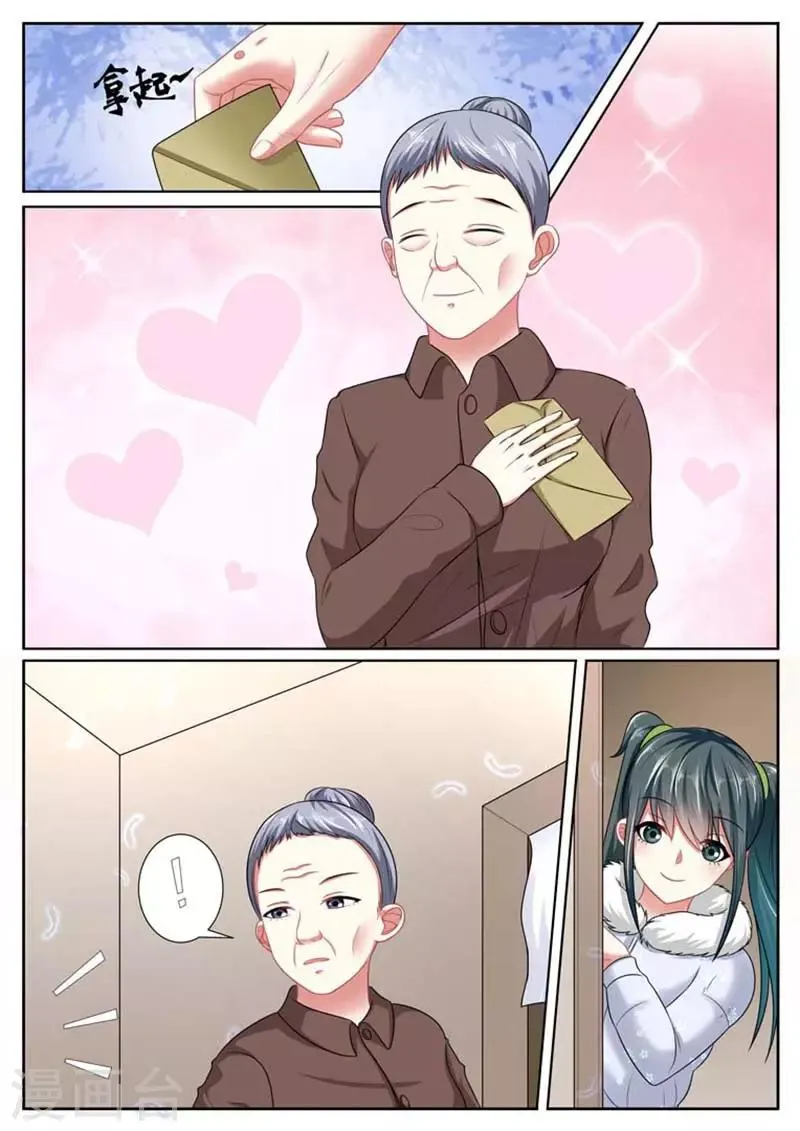 第38话 第5页