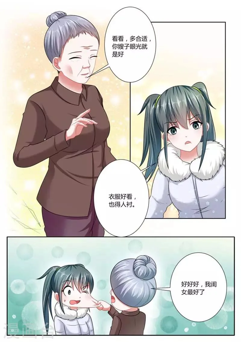 第38话 第7页