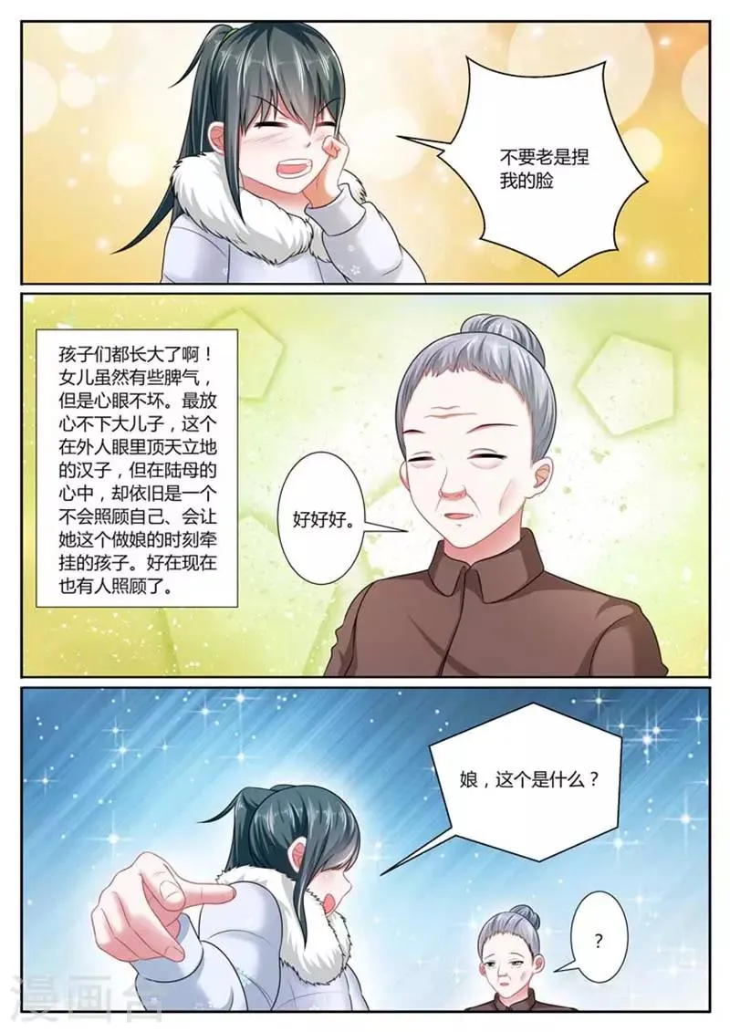 第38话 第8页