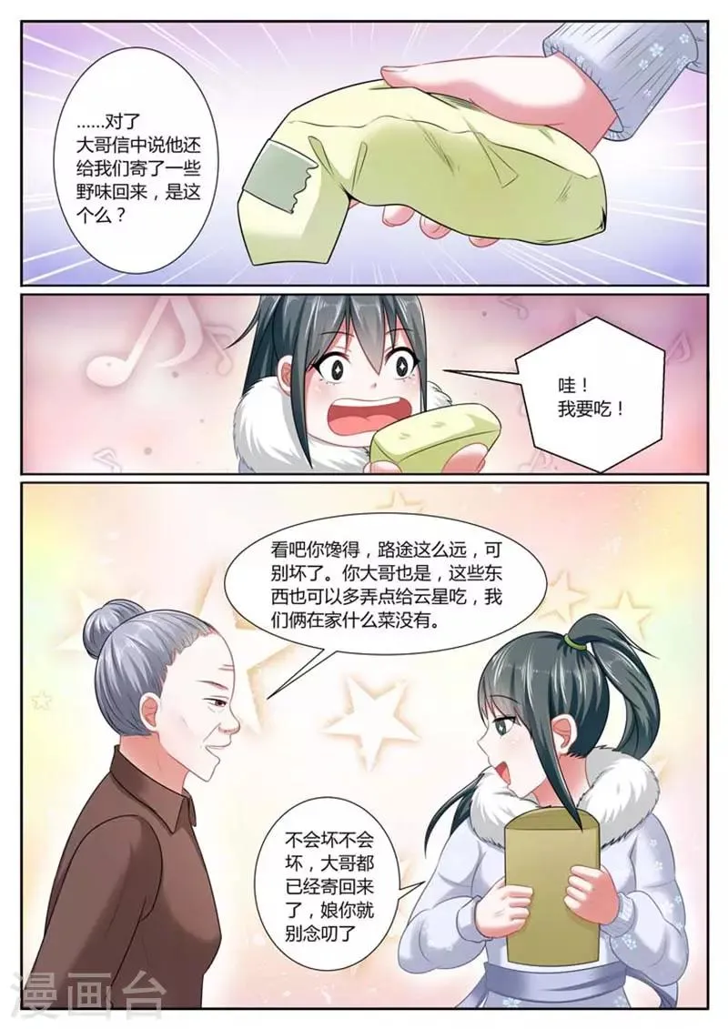 第38话 第9页