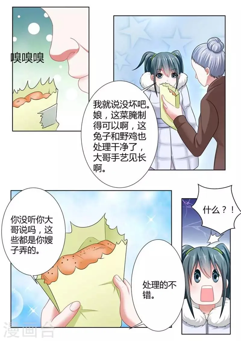 第39话 第1页