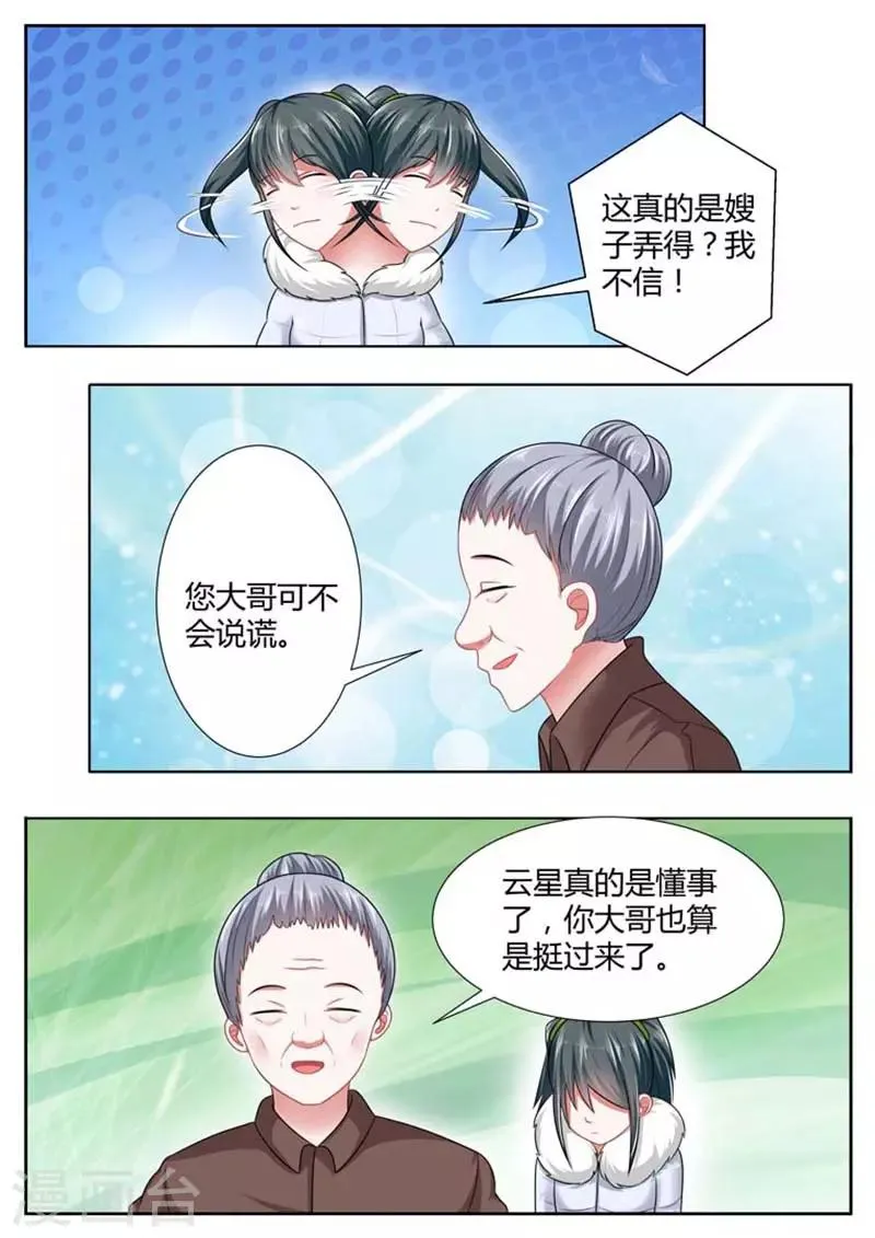 第39话 第2页