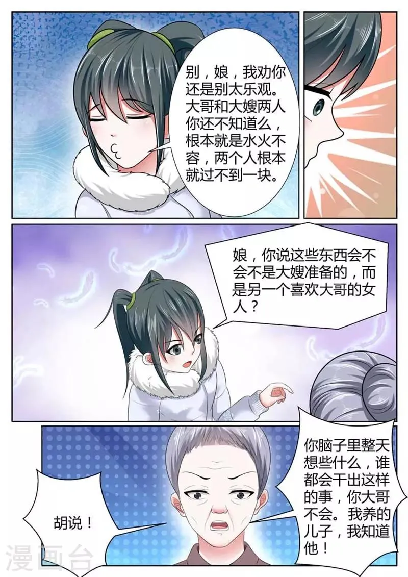 第39话 第3页