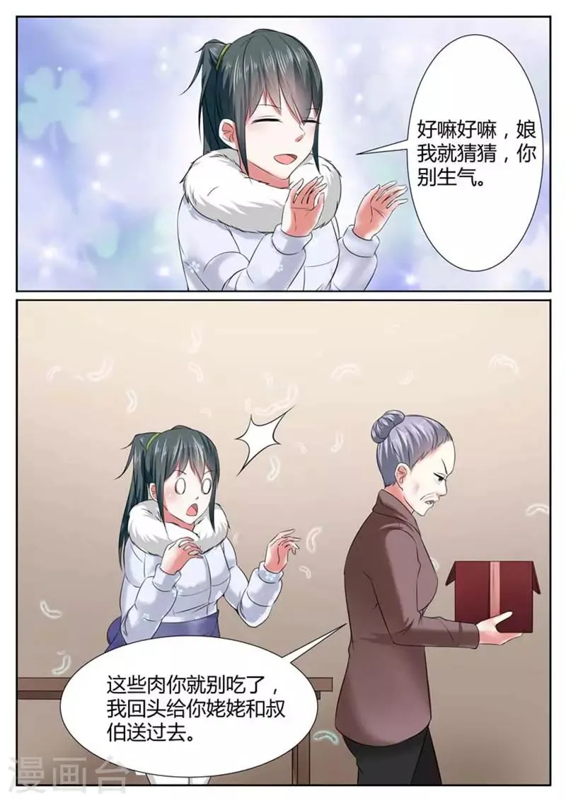 第39话 第4页