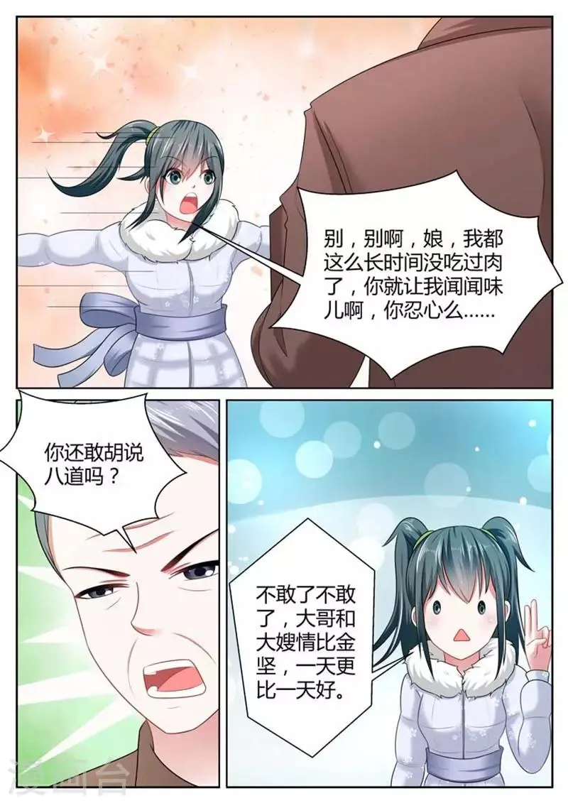 第39话 第5页