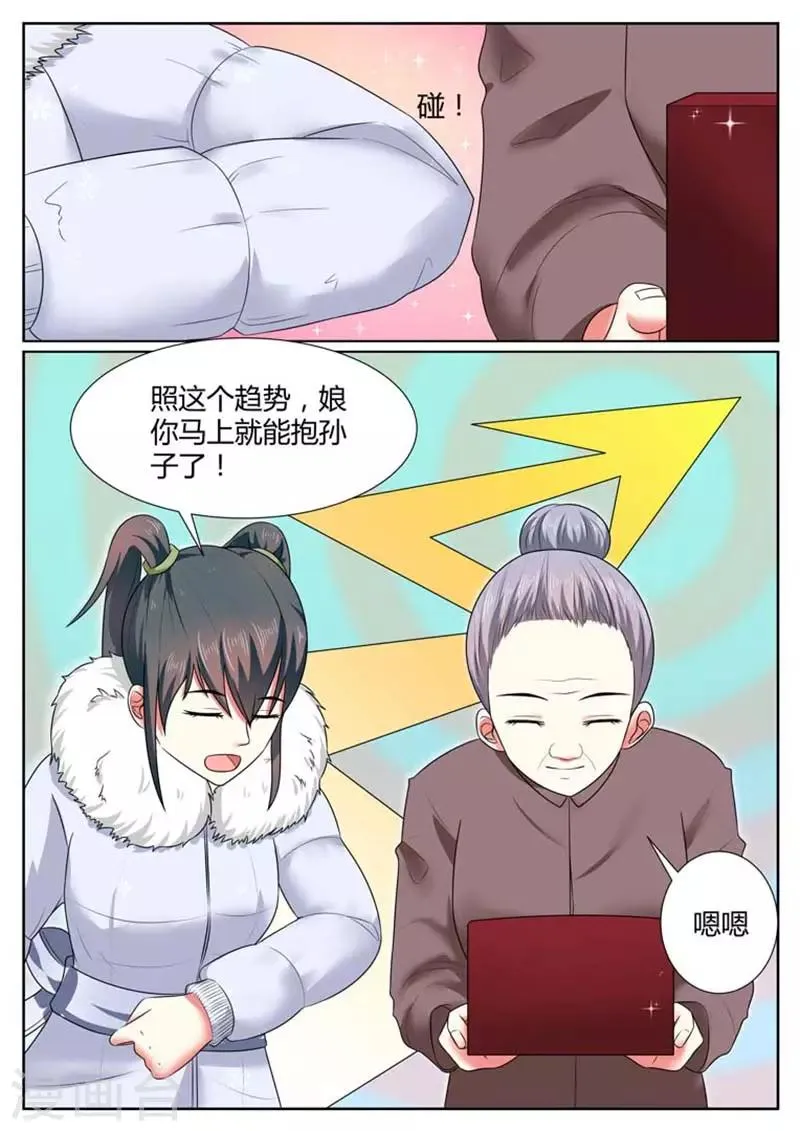 第39话 第6页