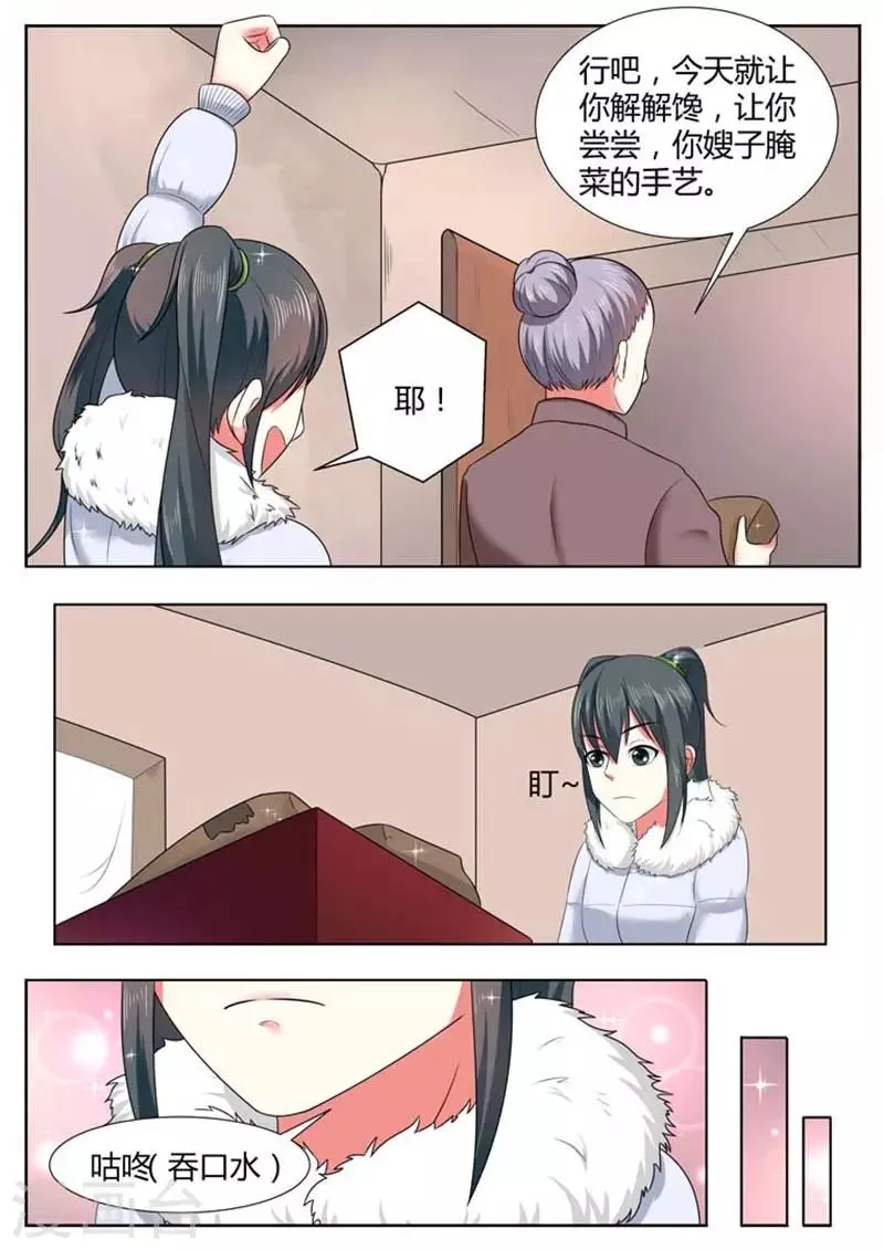 第39话 第7页