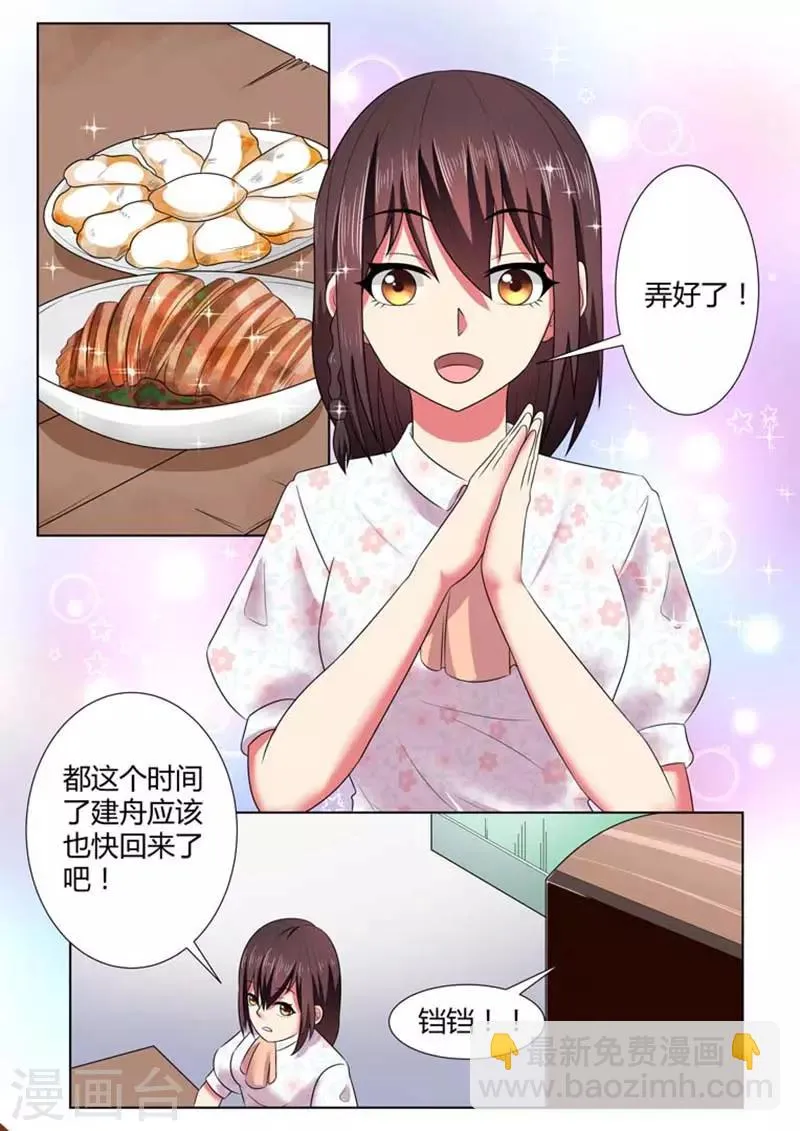 第39话 第8页