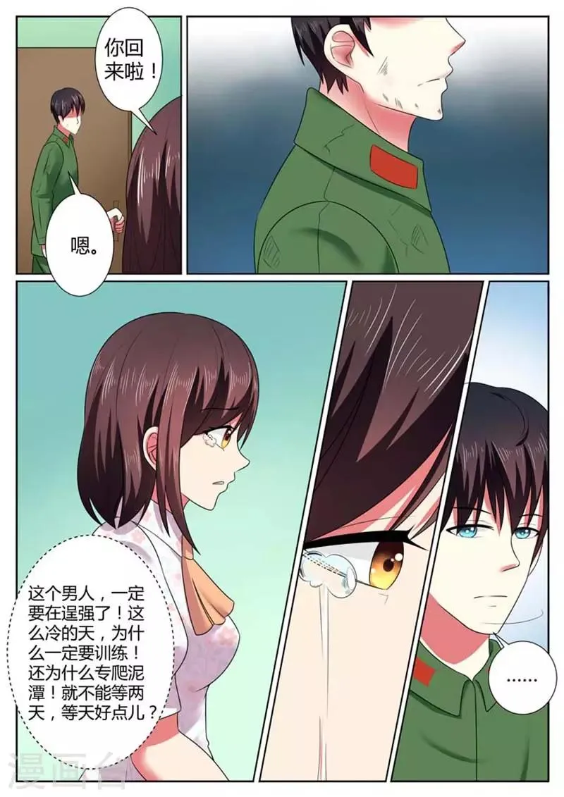 第39话 第9页