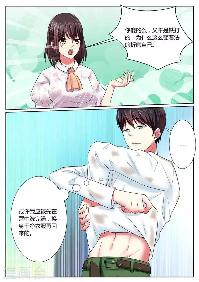 第40话 第1页