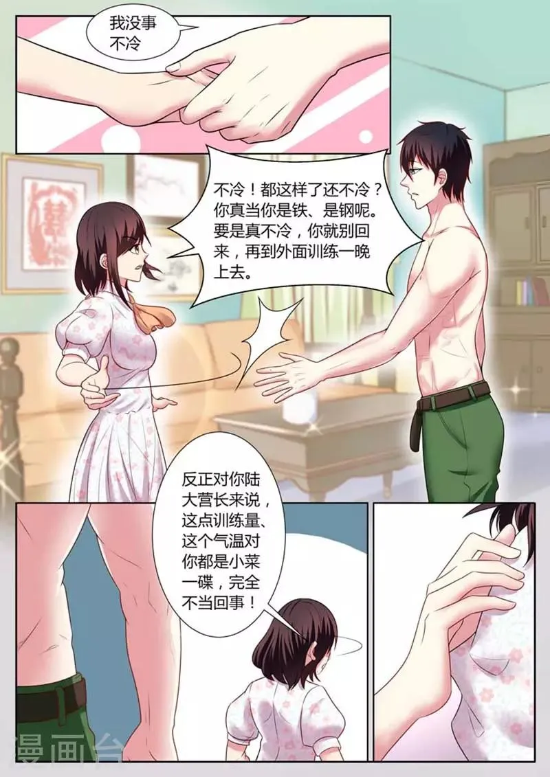 第40话 第2页