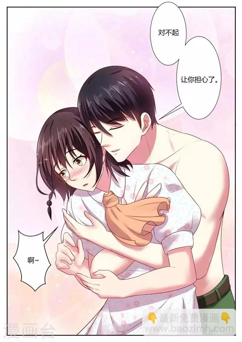 第40话 第3页