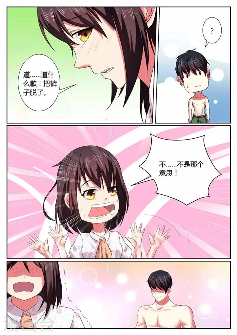 第40话 第4页