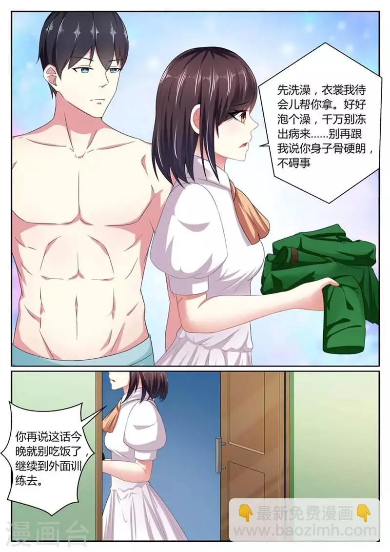 第40话 第6页